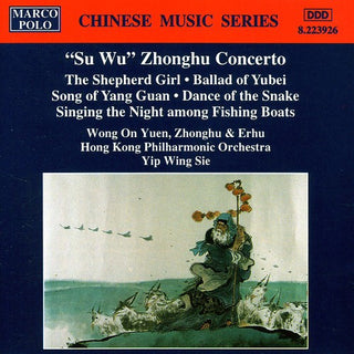 the album cover for On Yuen Wong - Zhonghu Concerto: Chinese Music / Various