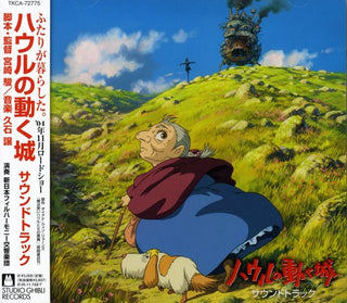 the album cover for Hawls Moving Castle - Howl's Moving Castle (Original Soundtrack)