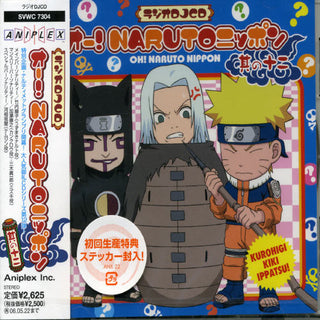 the album cover for Radio Djcd Oh! Naruto Nippon Vol 12 / OST - Radio DJCD Oh! Naruto Nippon Vol. 12 (Original Soundtrack)