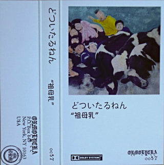 SUSHI BOMBER- Grandmothers Milk (Pink Shell)