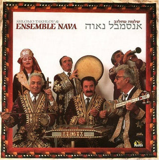 the album cover for Shlomo Takhlov  & Ensemble Nava - Nava