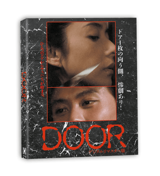Door (w/SLIP)