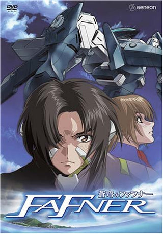 Fafner Volume 01: Arcadian Project