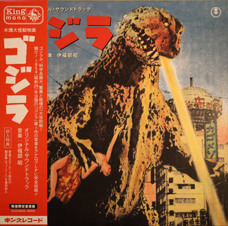 Akira Ifukube- Godzilla (Original Soundtrack)