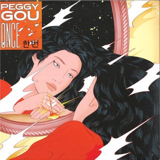 Peggy Gou- Once