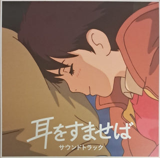 Yuji Nomi- Whisper Of The Heart