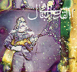 Jerusalem In My Heart- Daqa'iq Tudaiq