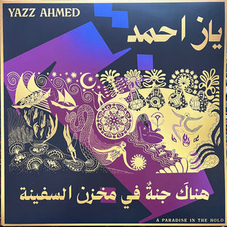 Yazz Ahmed- Paradise In The Hold (Blue) [Colored Vinyl] (Aus)