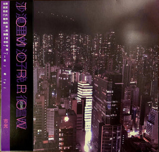 desert sand feels warm at night- Tomorrow, 2096 [Indie Exclusive]