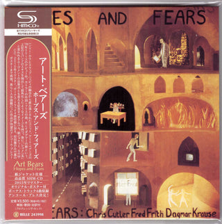 The Art Bears- Hopes And Fears - SHM/Paper Sleeve