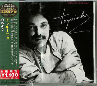 Toquinho- Coisas Do Coracao (Japanese Reissue) (Brazil's Treasured Masterpieces 1950s - 2000s)
