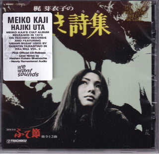 Meiko Kaji- Hajiki Uta