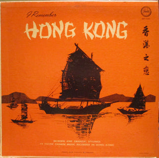 Lee Ho Shiang- I Remember Hong Kong