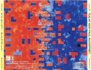Paul McCartney- Tug Of War (1984 Japanese Pressing) (No Obi)
