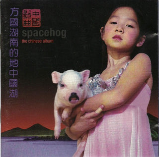 Spacehog- The Chinese Album