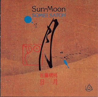 Somei Satoh- Sun Moon