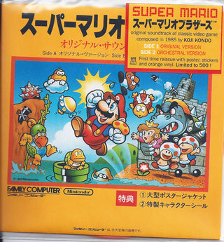 Koji Kondo- Super Mario (Unofficial) (Orange)