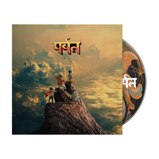 Gorillaz- The Mountain (PREORDER)