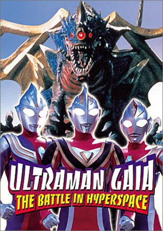 Ultraman Gaia: The Battle In Hyperspace