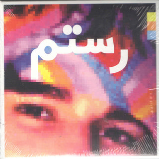 Rostam- Half-Light