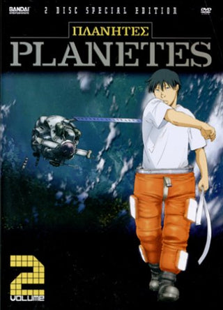 Planetes Vol. 2