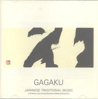 Kunaicho Gakubu- Gagaku: Etenraku/Azumaasobi/Kishunraku/Seigaiha