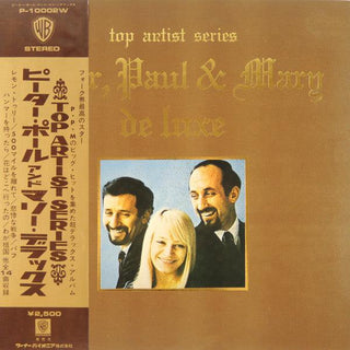 Peter, Paul, & Mary- Top Artist Series: Peter, Paul, & Mary De Luxe