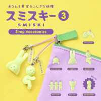 Smiski Series 3 Capsule Strap (Blind Box)