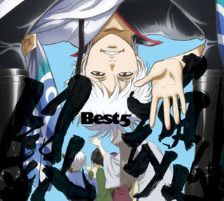 Gintama Best 5 - O.S.T.- Gintama Best 5 (Original Soundtrack)