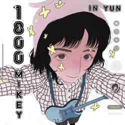 1-800 Mikey- In Yun (Vinyl)