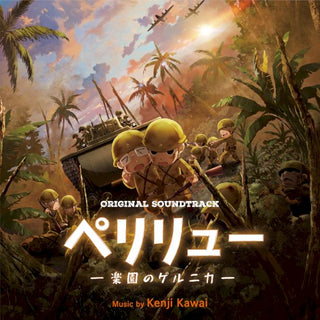 Kenji Kawai  (Ita)- Peleliu: Guernica Of Paradise - O.S.T. (Ita)