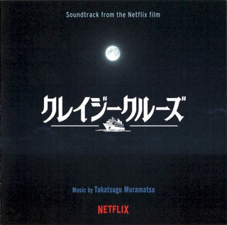 Crazy Cruise (Original Soundtrack)