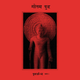 Siddattha Gotama- Rebirth Part 2