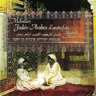 Various Artists- Melodies judeo-arabes (Various Artists)