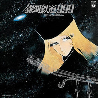 Nozomi Aoki- Symphonic Poem GALAXY EXPRESS 999 (Original Soundtrack)
