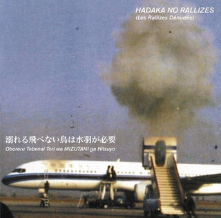 Hadaka No Rallizes (Les Rallizes Denudes)- Flightless Bird Needs Water Wings, Vol. 1