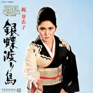 Meiko Kaji- Gincho Wataridori