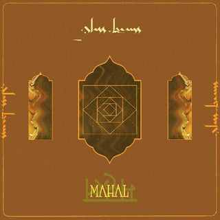 Glass Beams- Mahal (Indie Exclusive)