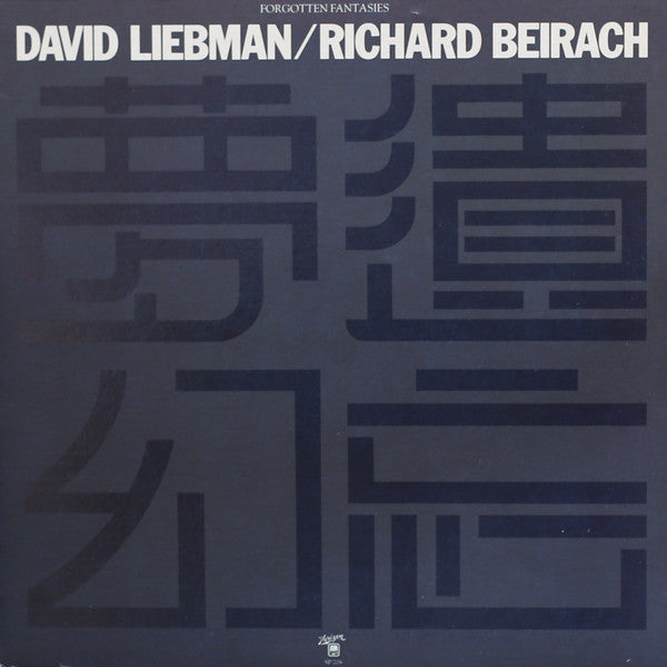 David Liebman/Richard Beirach- Forgotten Fantasies (Sealed) - DarksideRecords