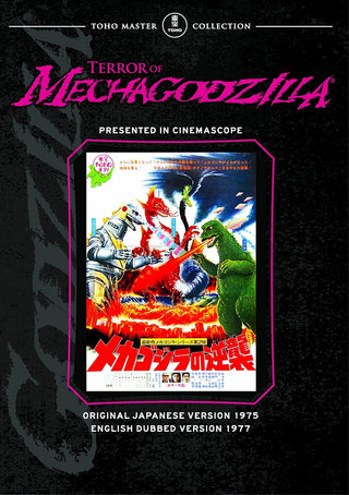 Terror Of Mechagodzilla - Darkside Records